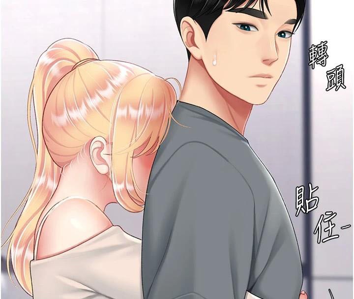 第90话-美味的小女儿 - 第58.jpg页