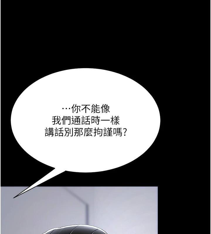 第90话-美味的小女儿 - 第63.jpg页