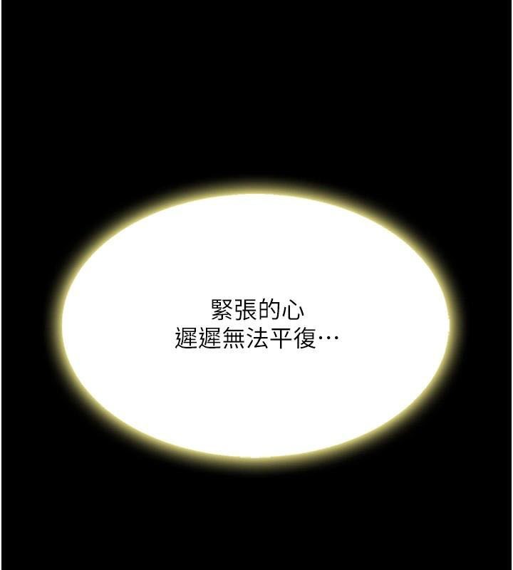第90话-美味的小女儿 - 第71.jpg页