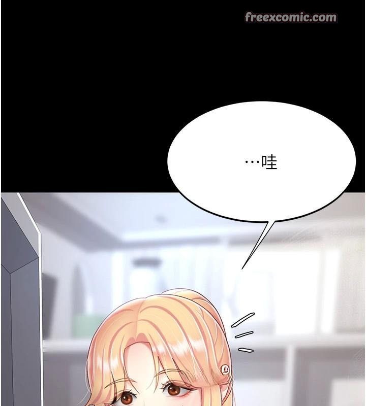 第90话-美味的小女儿 - 第75.jpg页