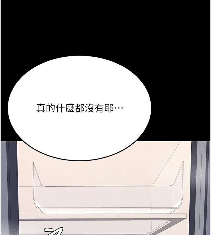 第90话-美味的小女儿 - 第78.jpg页