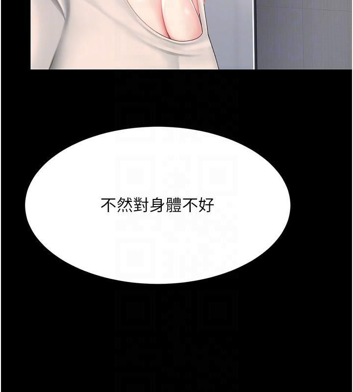 第90话-美味的小女儿 - 第83.jpg页