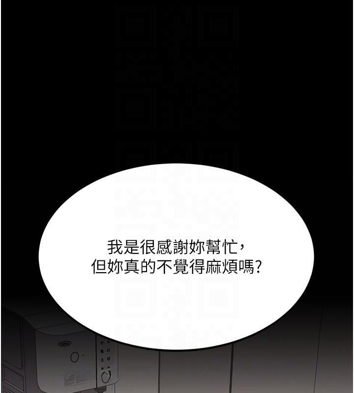 第90话-美味的小女儿 - 第89.jpg页