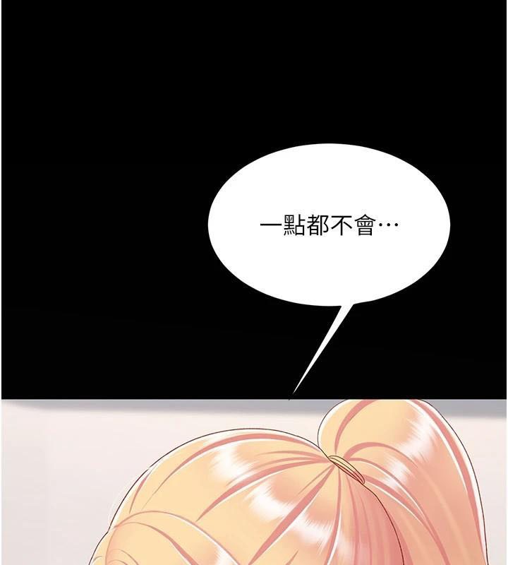 第90话-美味的小女儿 - 第94.jpg页