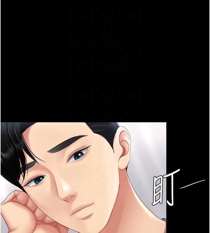 第90话-美味的小女儿 - 第97.jpg页