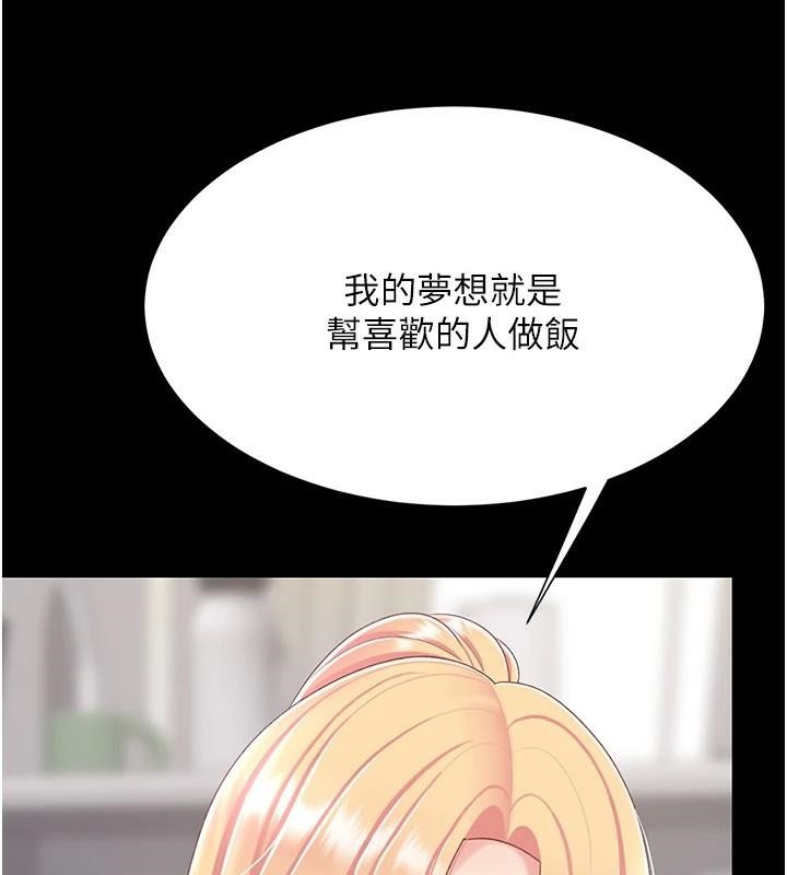 第90话-美味的小女儿 - 第102.jpg页