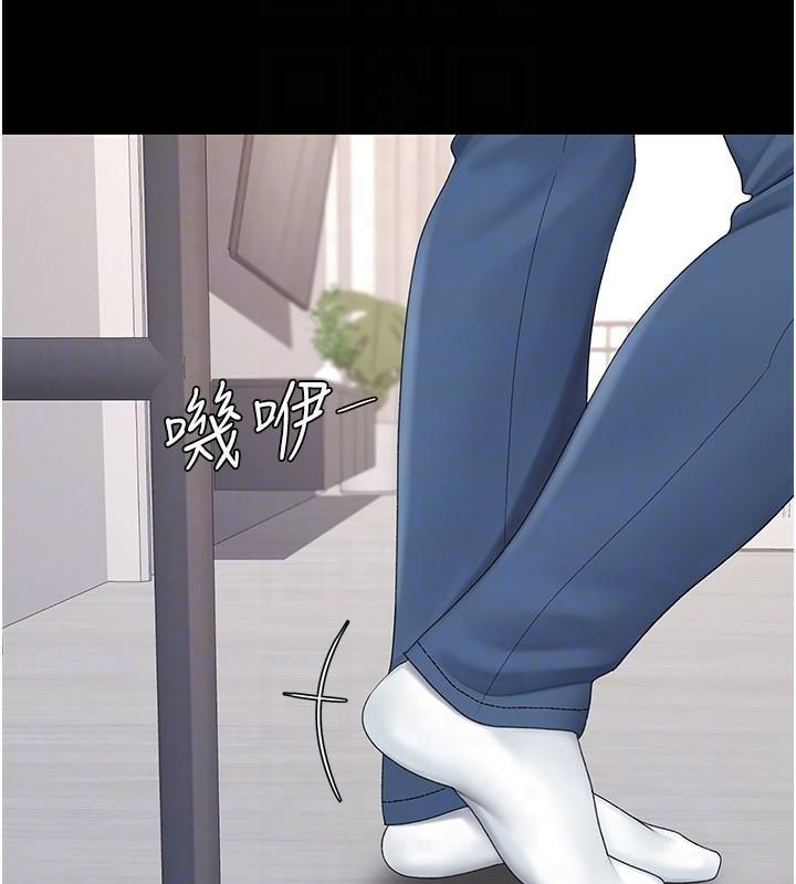 第90话-美味的小女儿 - 第106.jpg页