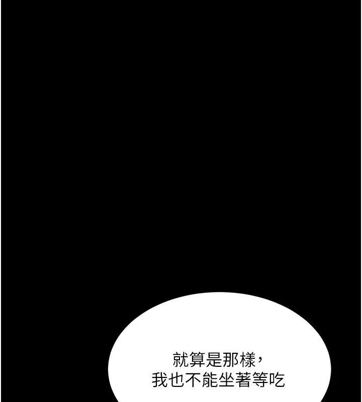 第90话-美味的小女儿 - 第109.jpg页
