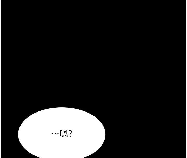 第90话-美味的小女儿 - 第112.jpg页