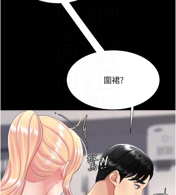 第90话-美味的小女儿 - 第113.jpg页