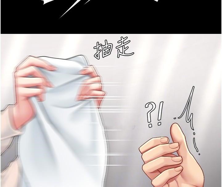 第90话-美味的小女儿 - 第116.jpg页