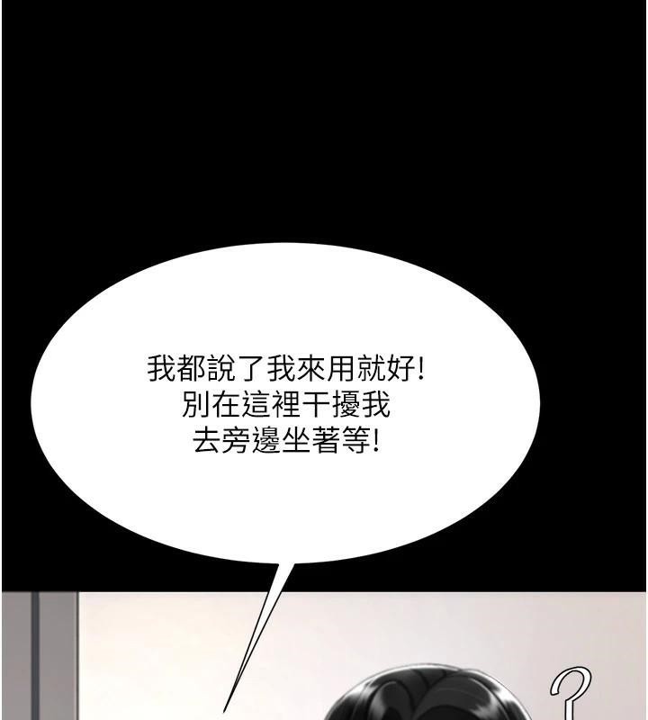 第90话-美味的小女儿 - 第118.jpg页