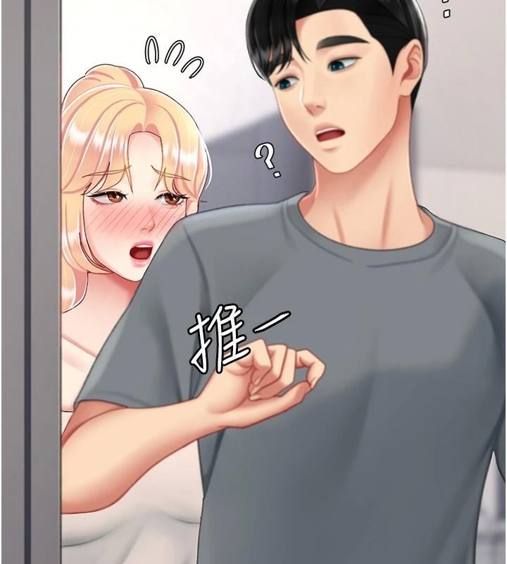 第90话-美味的小女儿 - 第119.jpg页