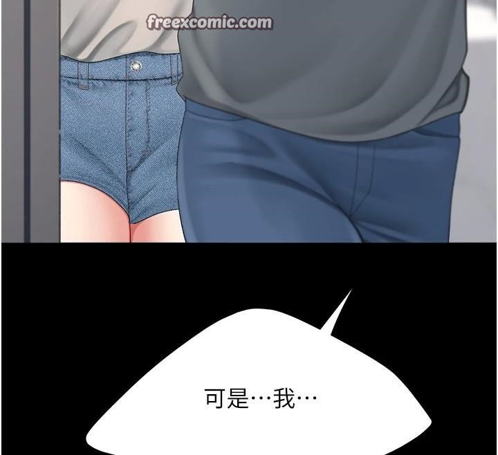 第90话-美味的小女儿 - 第120.jpg页