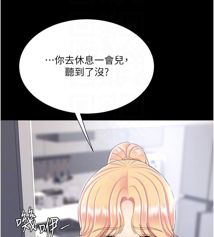 第90话-美味的小女儿 - 第122.jpg页