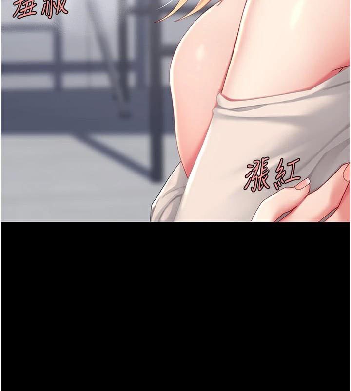 第90话-美味的小女儿 - 第138.jpg页