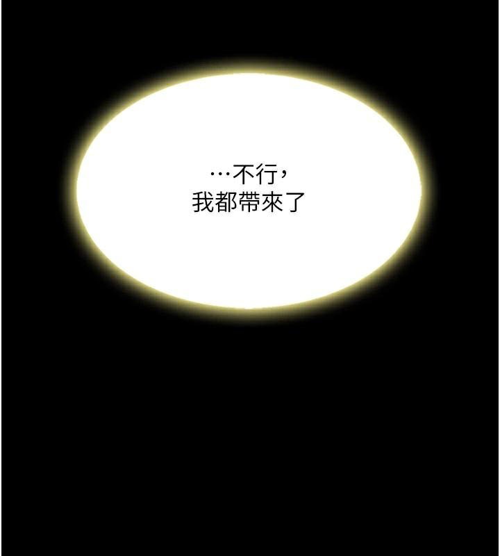 第90话-美味的小女儿 - 第139.jpg页