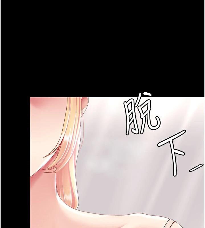 第90话-美味的小女儿 - 第140.jpg页