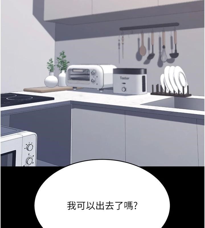 第90话-美味的小女儿 - 第148.jpg页