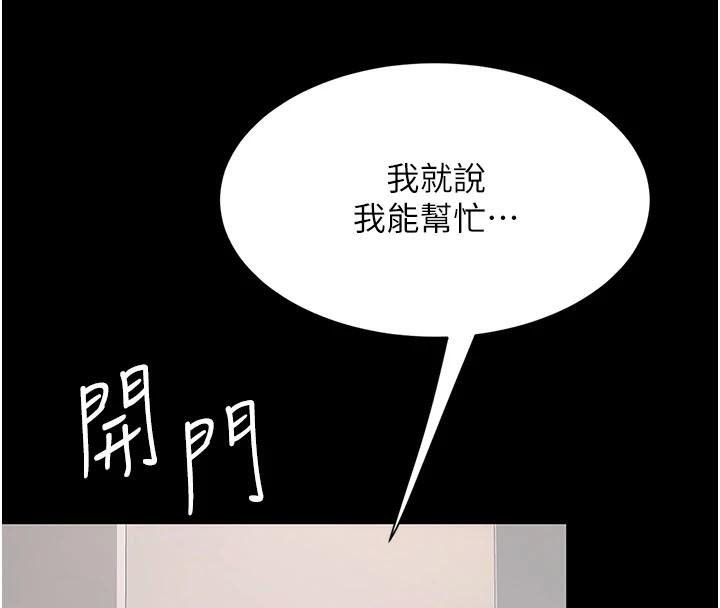 第90话-美味的小女儿 - 第153.jpg页