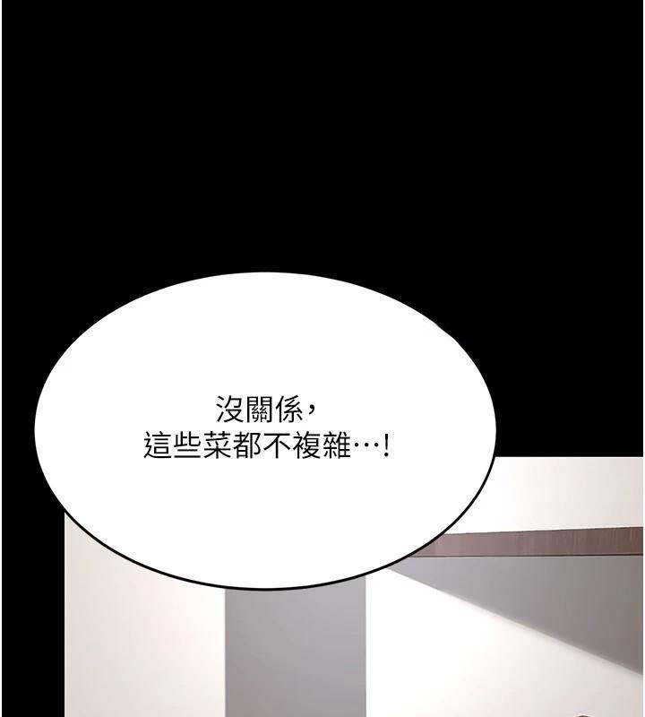 第90话-美味的小女儿 - 第156.jpg页