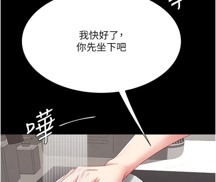 第90话-美味的小女儿 - 第159.jpg页
