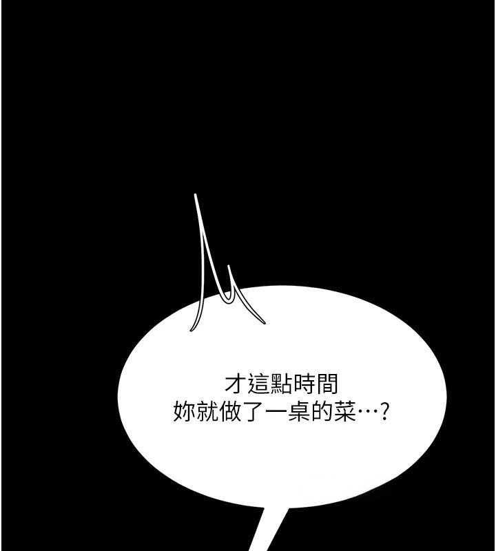 第90话-美味的小女儿 - 第161.jpg页