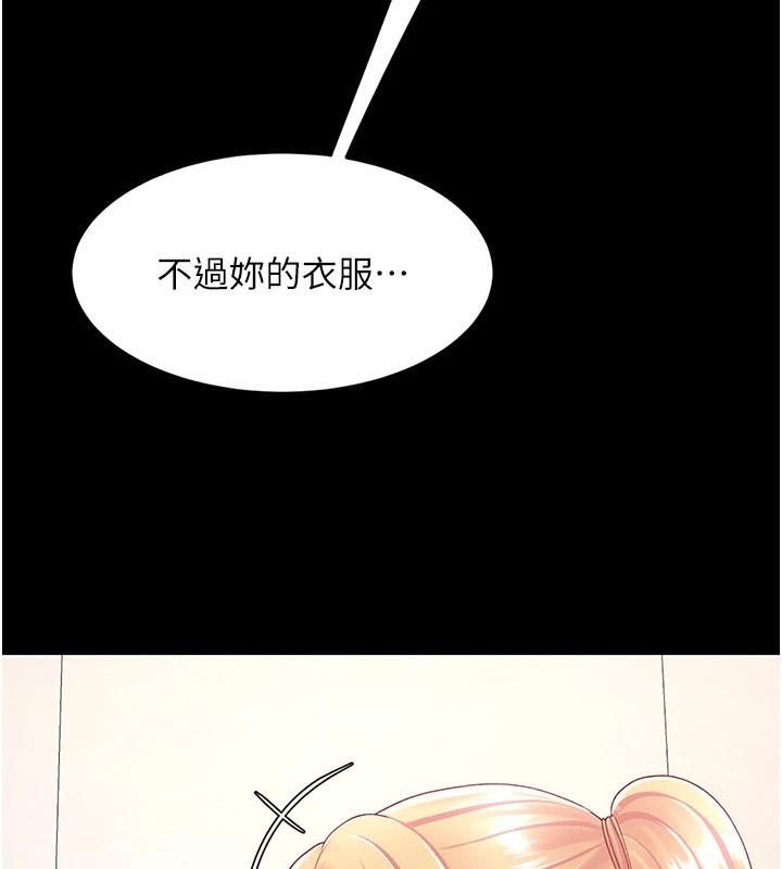 第90话-美味的小女儿 - 第162.jpg页