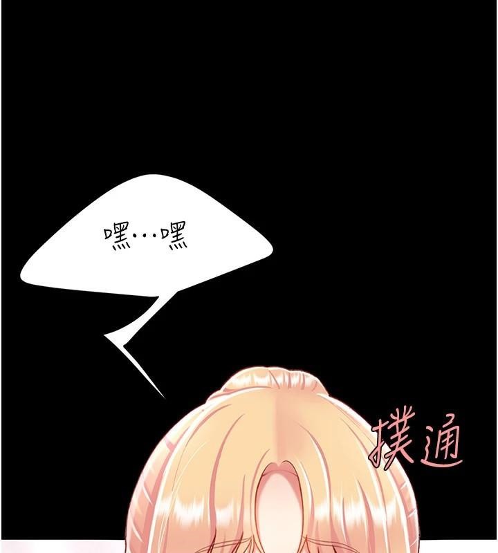 第90话-美味的小女儿 - 第166.jpg页