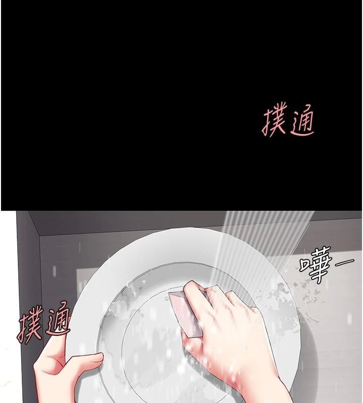 第90话-美味的小女儿 - 第170.jpg页