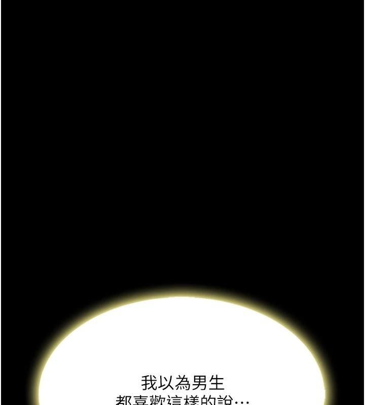 第90话-美味的小女儿 - 第172.jpg页