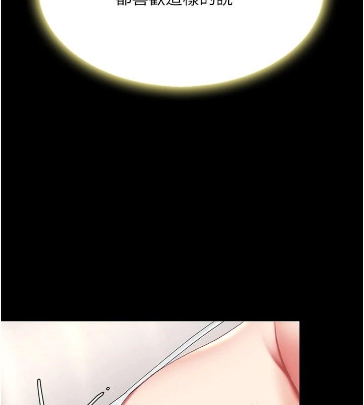 第90话-美味的小女儿 - 第173.jpg页