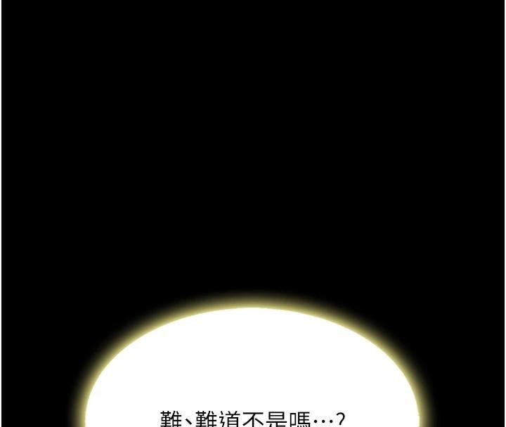 第90话-美味的小女儿 - 第175.jpg页