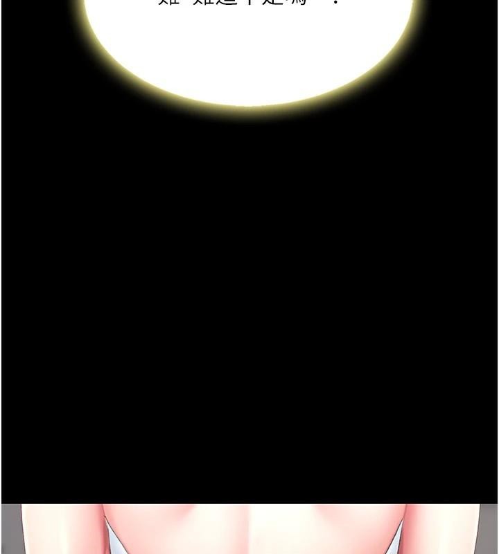 第90话-美味的小女儿 - 第176.jpg页