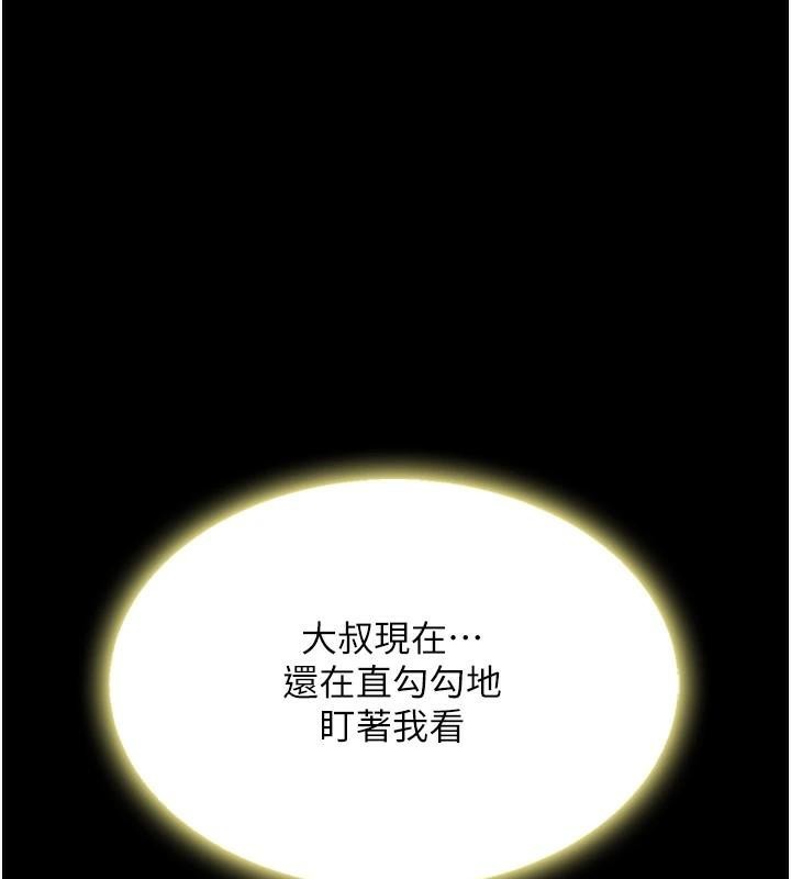 第90话-美味的小女儿 - 第179.jpg页