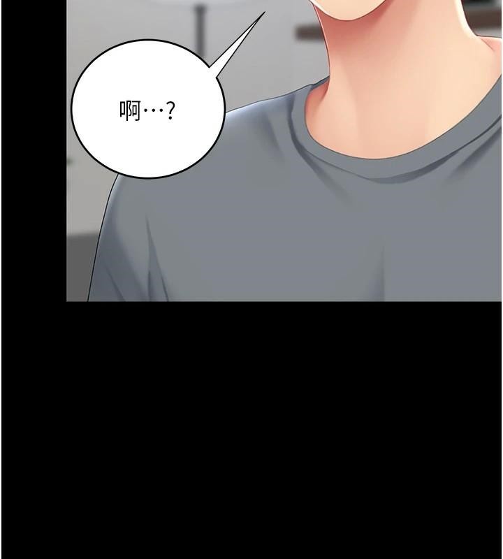 第90话-美味的小女儿 - 第181.jpg页