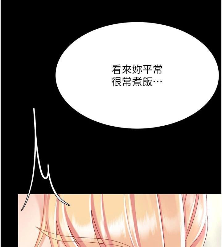 第90话-美味的小女儿 - 第188.jpg页