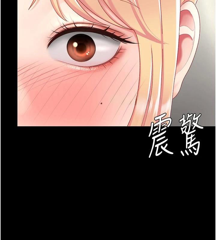 第90话-美味的小女儿 - 第189.jpg页