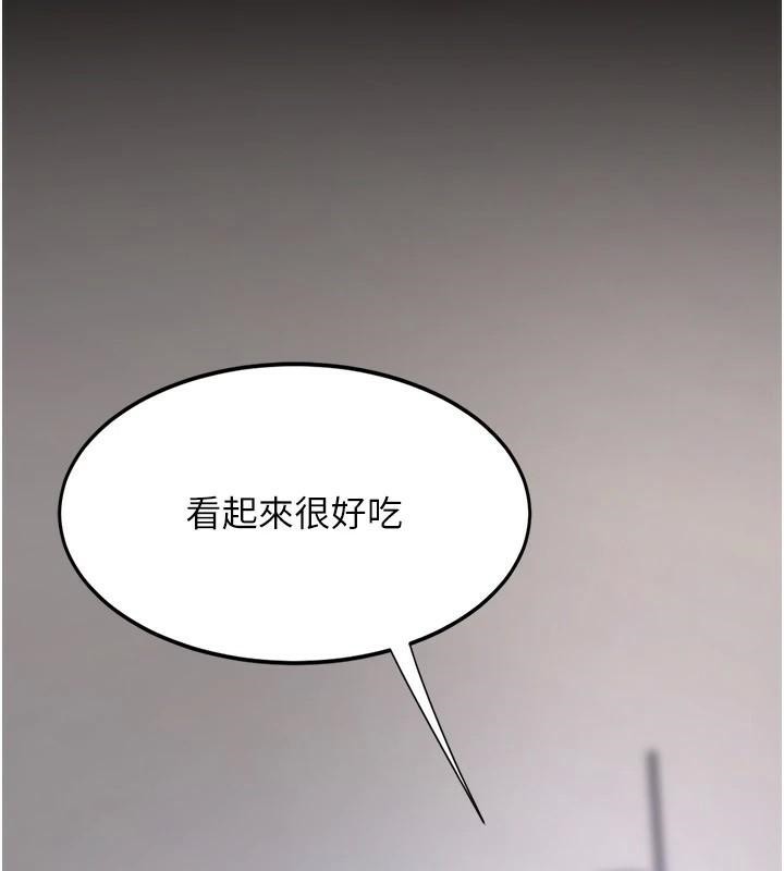 第90话-美味的小女儿 - 第191.jpg页