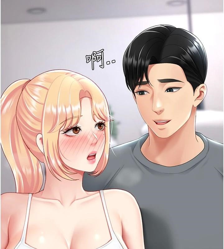 第90话-美味的小女儿 - 第192.jpg页
