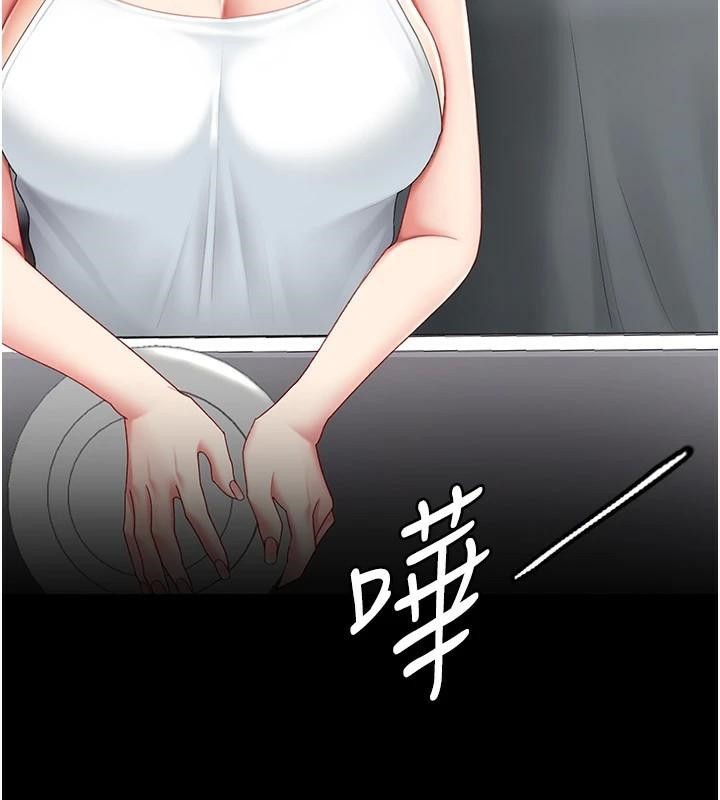 第90话-美味的小女儿 - 第193.jpg页