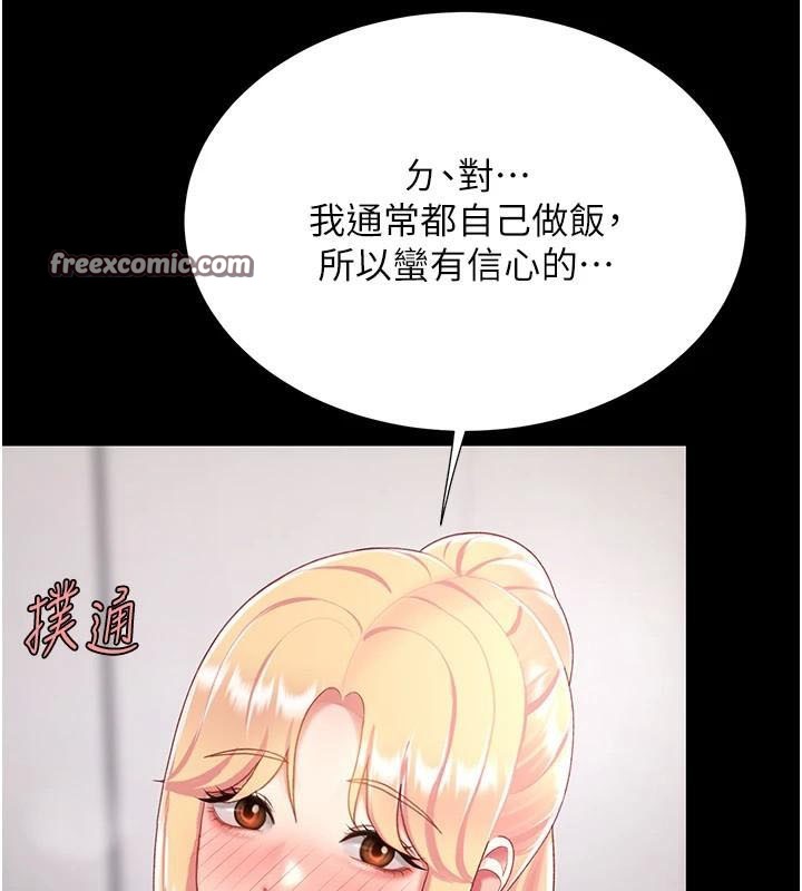 第90话-美味的小女儿 - 第195.jpg页
