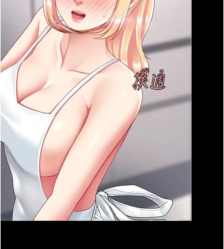 第90话-美味的小女儿 - 第196.jpg页