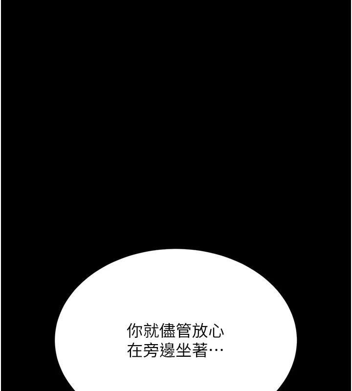 第90话-美味的小女儿 - 第197.jpg页