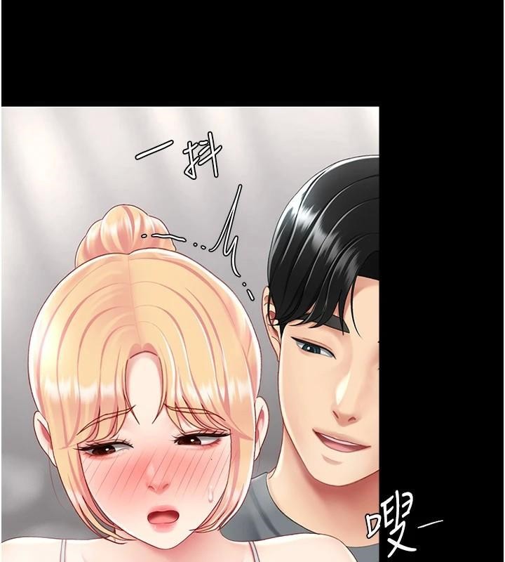第90话-美味的小女儿 - 第208.jpg页