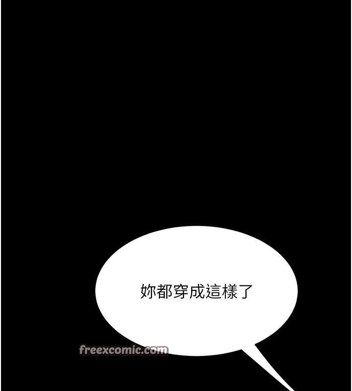 第90话-美味的小女儿 - 第210.jpg页