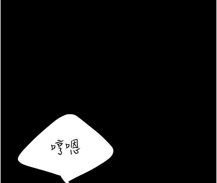 第90话-美味的小女儿 - 第217.jpg页