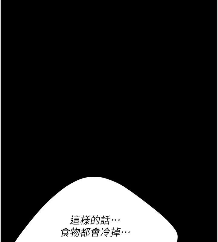 第90话-美味的小女儿 - 第219.jpg页