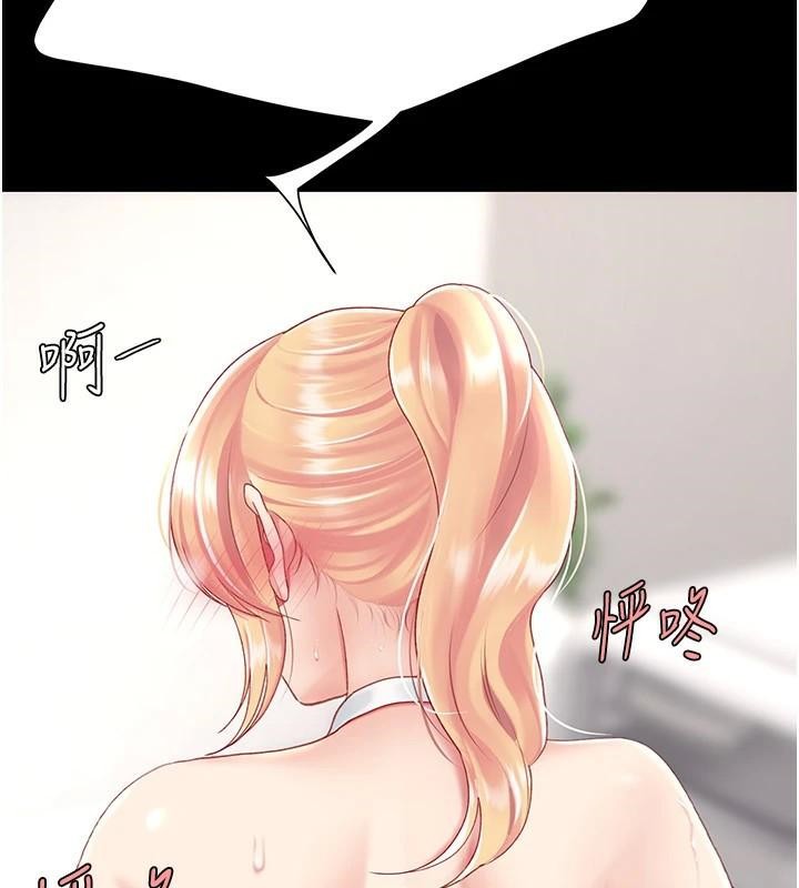 第90话-美味的小女儿 - 第220.jpg页