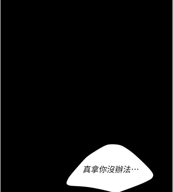 第90话-美味的小女儿 - 第223.jpg页